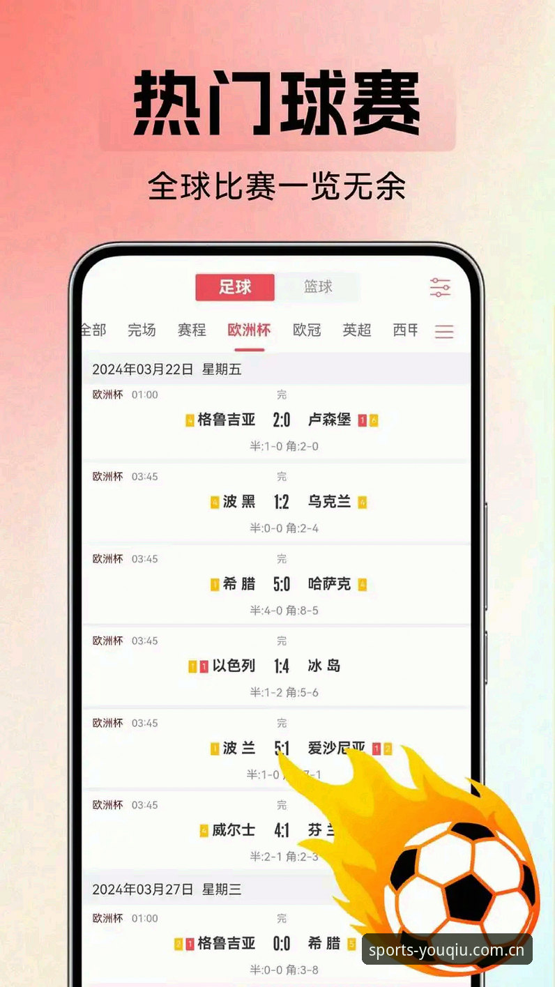 有球体育下载安装手机版详解：一步到位的竞技新体验