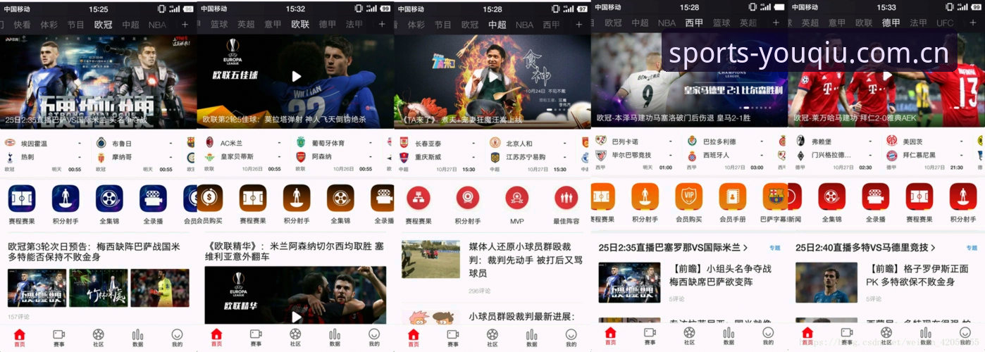 有球体育下载安装教程 有球体育综合深度评测:新手视角下的下载安装全流程体验报告