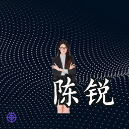 陈锐